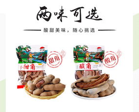 甜角 孕期零食的云南风味之选